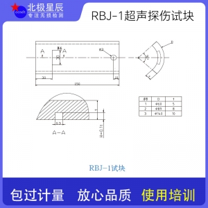 RBJ-1试块